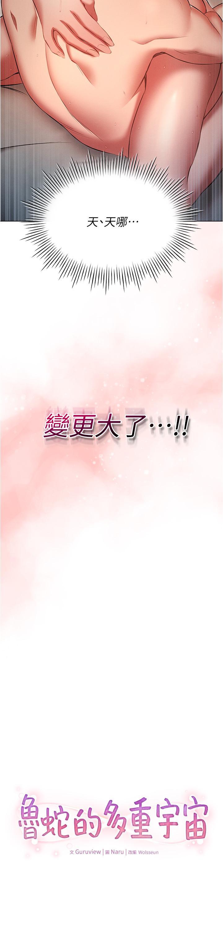 [韩国漫画] 鲁蛇的多重宇宙 奇幻,巨乳大奶,OL#[36P]-3