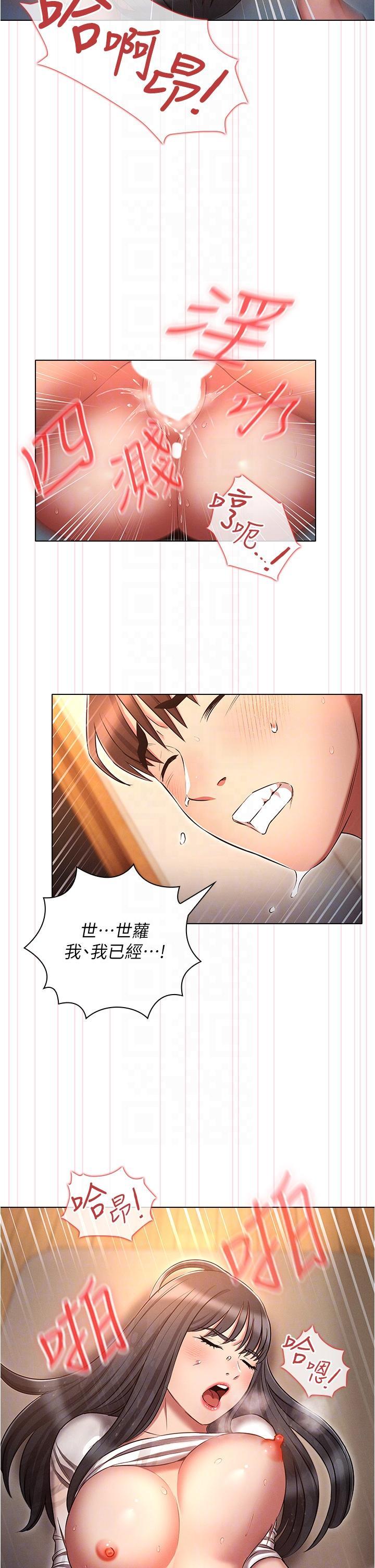 [韩国漫画] 鲁蛇的多重宇宙 奇幻,巨乳大奶,OL#[36P]-30