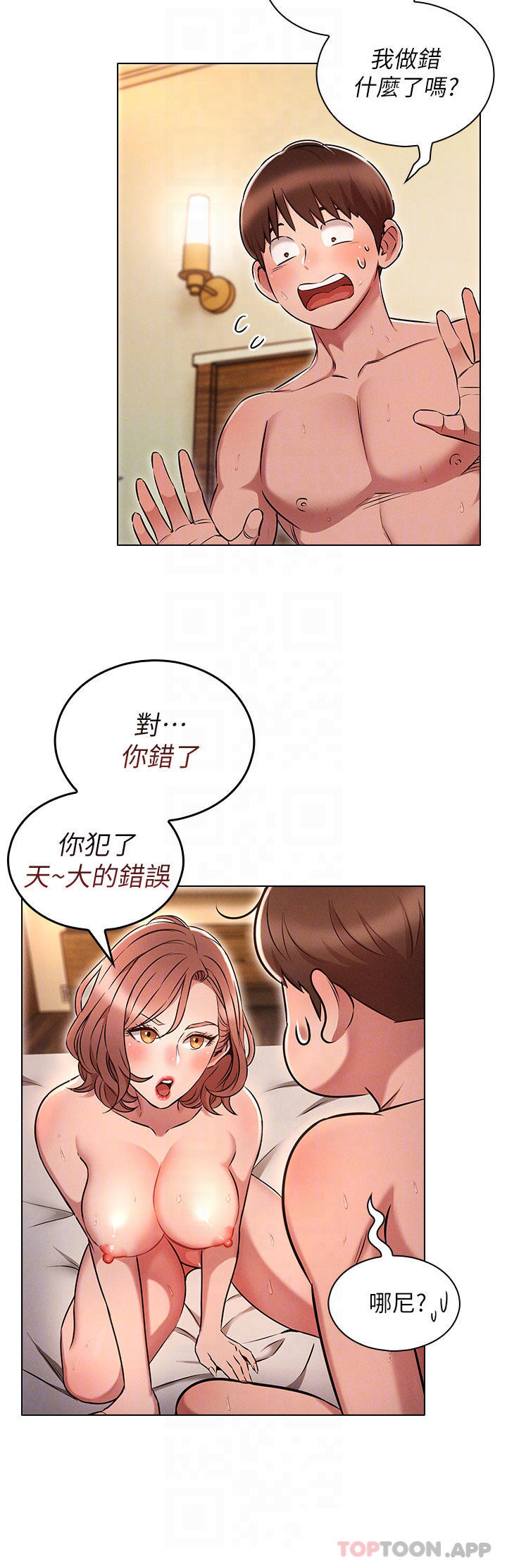 [韩国漫画] 鲁蛇的多重宇宙 奇幻,巨乳大奶,OL#[37P]-16
