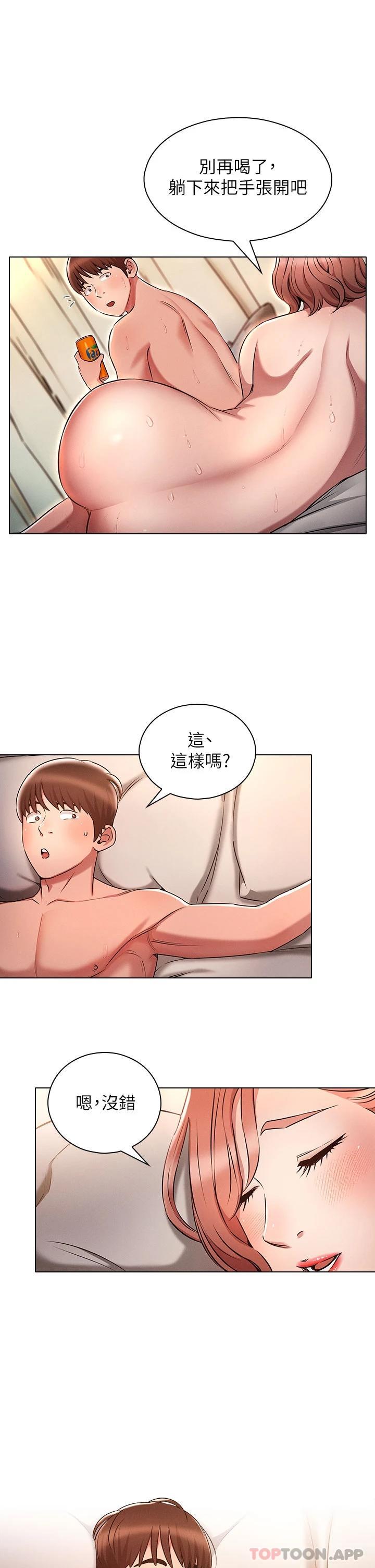 [韩国漫画] 鲁蛇的多重宇宙 奇幻,巨乳大奶,OL#[37P]-21