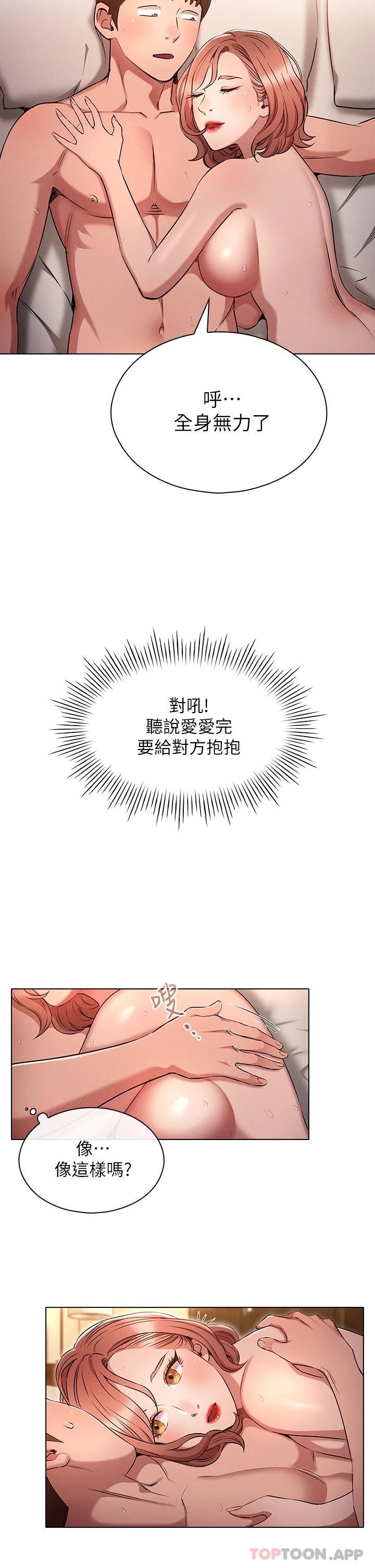 [韩国漫画] 鲁蛇的多重宇宙 奇幻,巨乳大奶,OL#[37P]-22