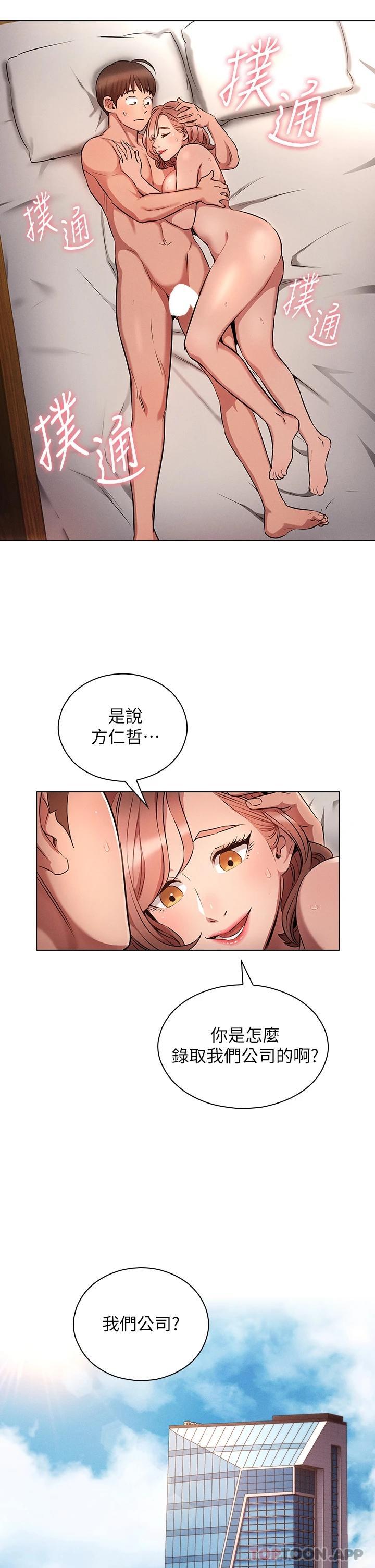[韩国漫画] 鲁蛇的多重宇宙 奇幻,巨乳大奶,OL#[37P]-25