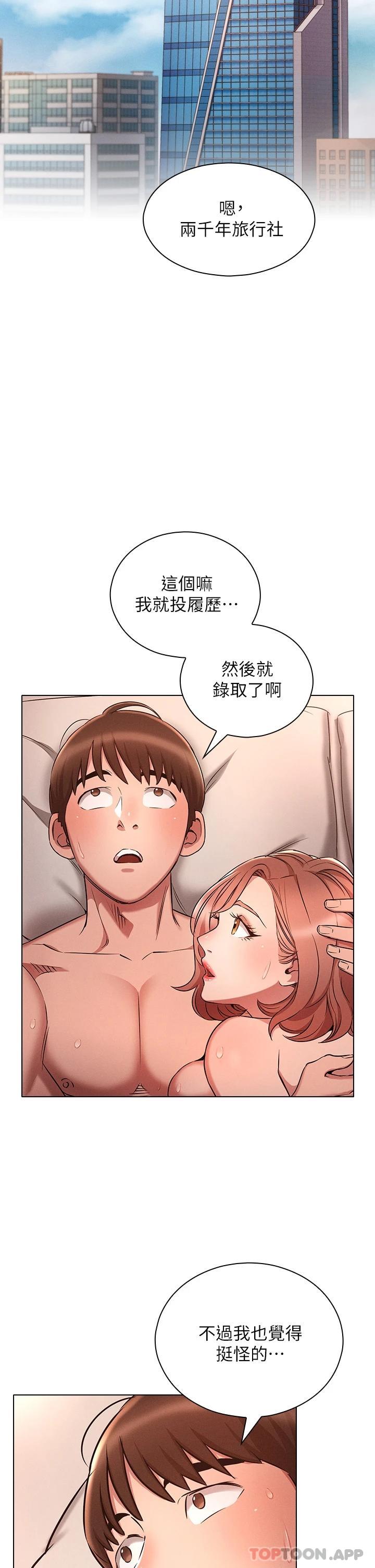 [韩国漫画] 鲁蛇的多重宇宙 奇幻,巨乳大奶,OL#[37P]-26