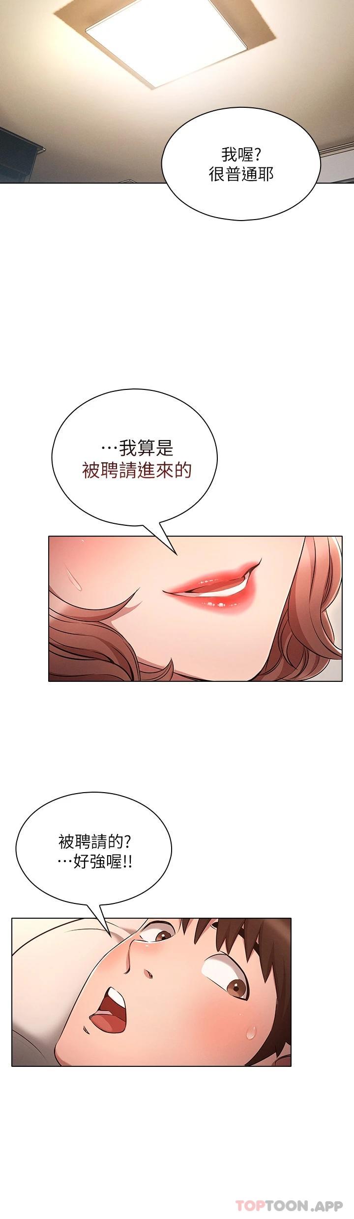 [韩国漫画] 鲁蛇的多重宇宙 奇幻,巨乳大奶,OL#[37P]-28