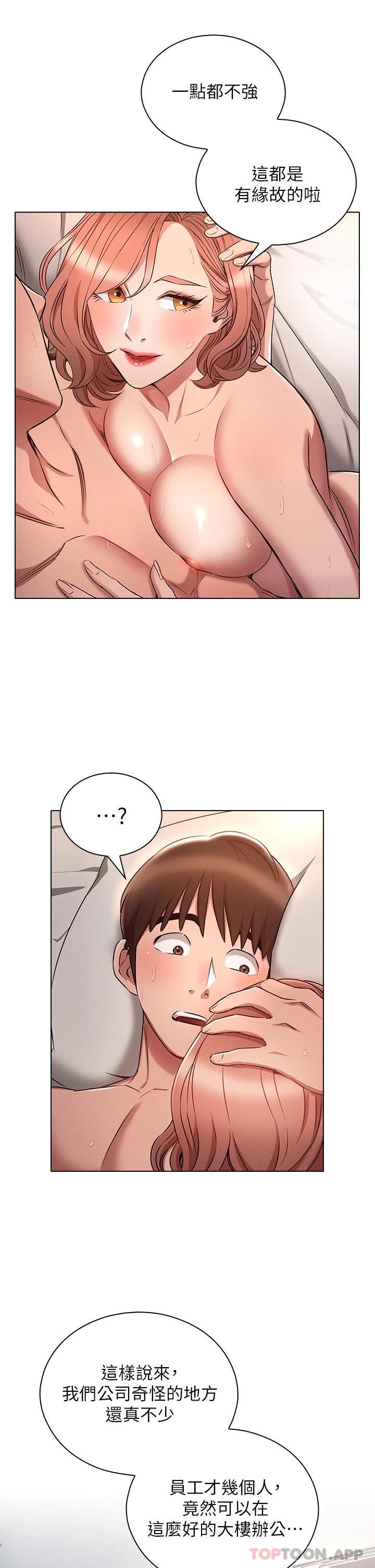[韩国漫画] 鲁蛇的多重宇宙 奇幻,巨乳大奶,OL#[37P]-29