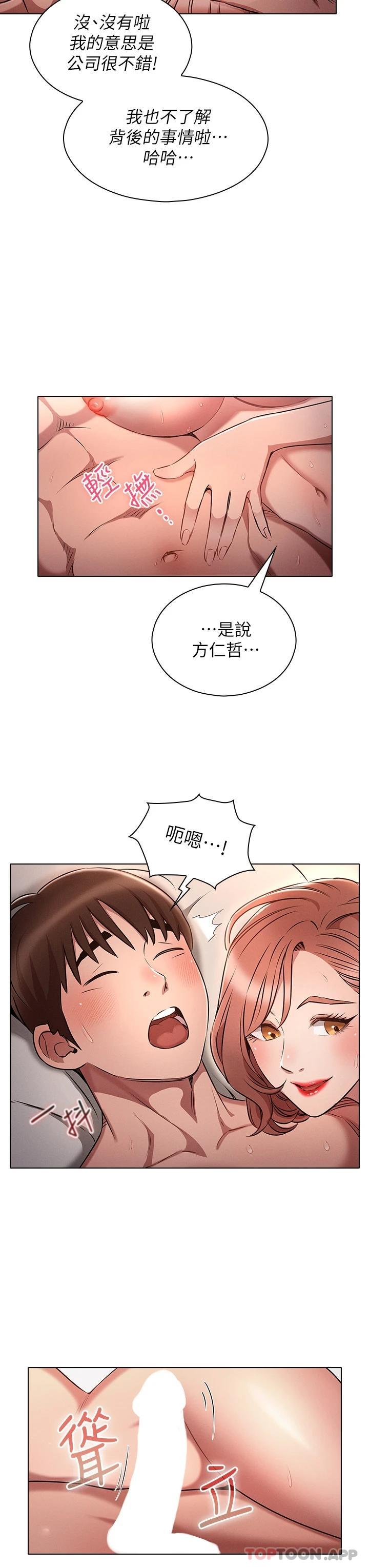 [韩国漫画] 鲁蛇的多重宇宙 奇幻,巨乳大奶,OL#[37P]-31