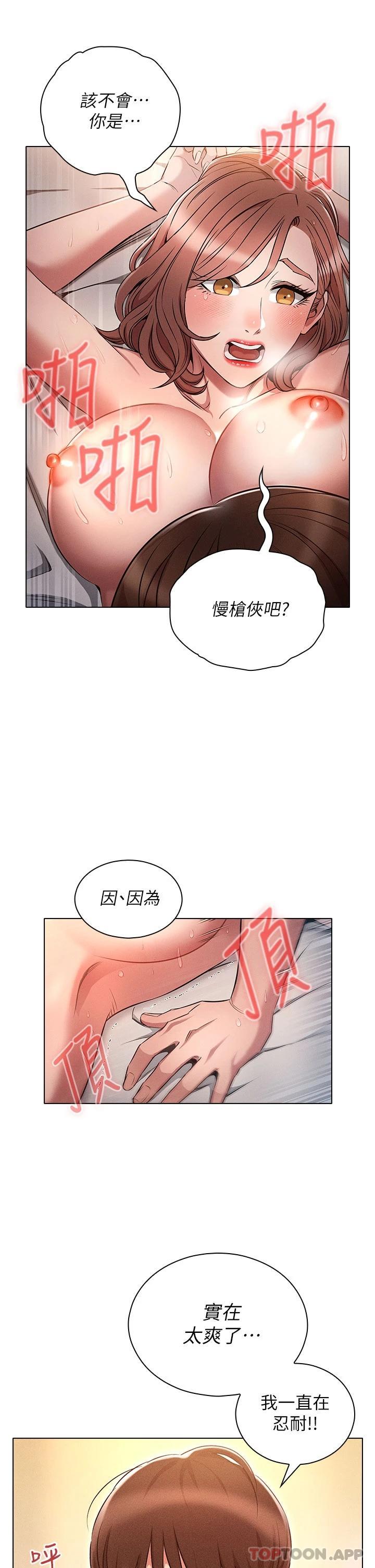 [韩国漫画] 鲁蛇的多重宇宙 奇幻,巨乳大奶,OL#[37P]-5