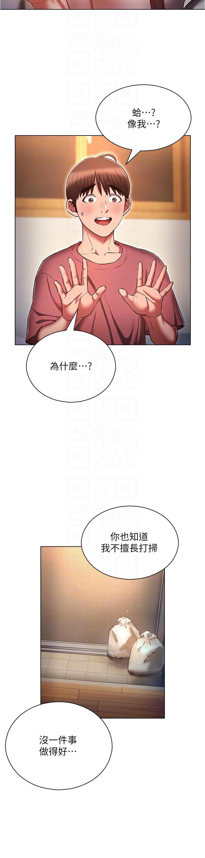 [韩国漫画] 鲁蛇的多重宇宙 奇幻,巨乳大奶,OL#[39P]-14