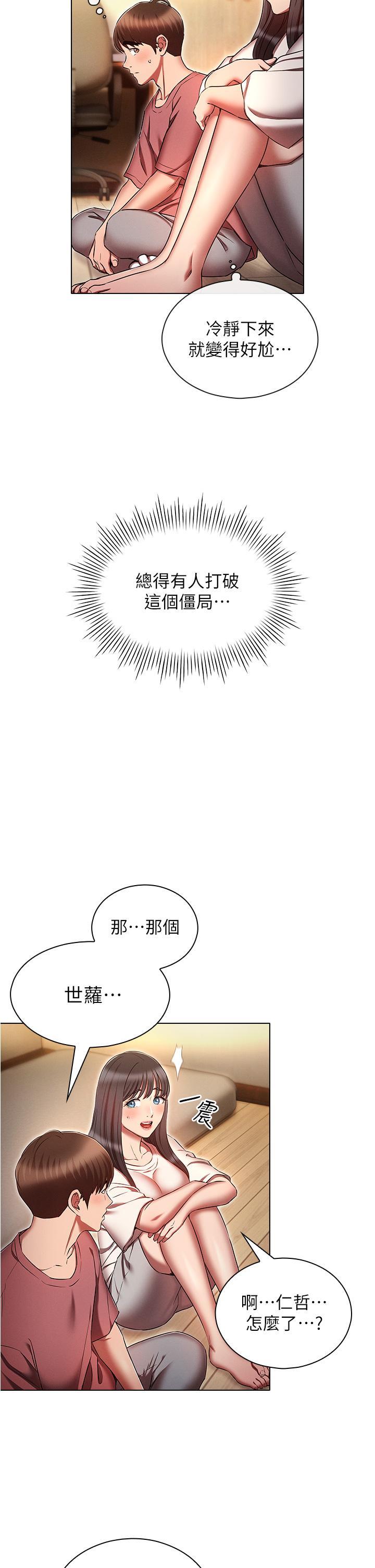 [韩国漫画] 鲁蛇的多重宇宙 奇幻,巨乳大奶,OL#[39P]-2