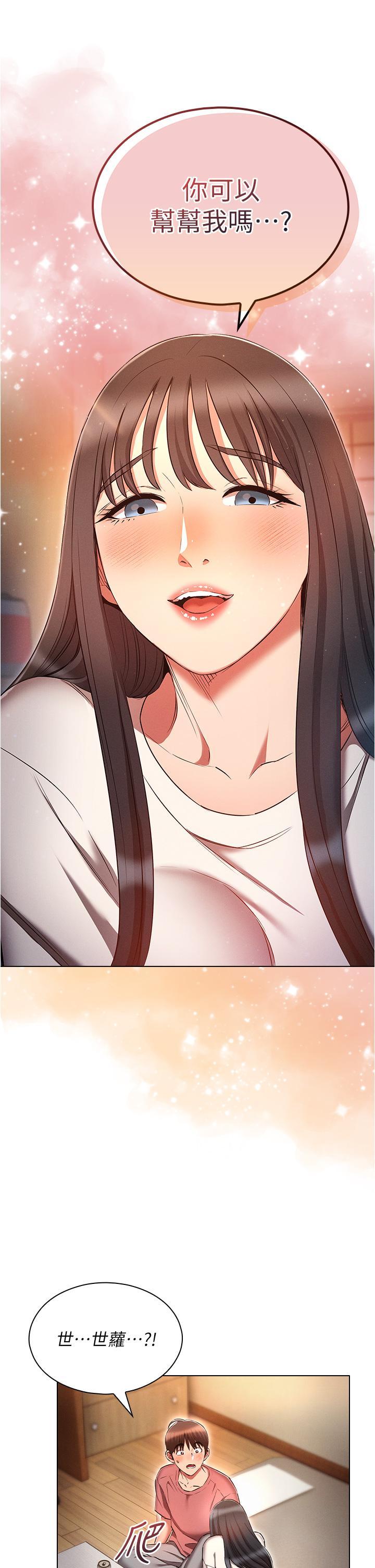 [韩国漫画] 鲁蛇的多重宇宙 奇幻,巨乳大奶,OL#[39P]-25
