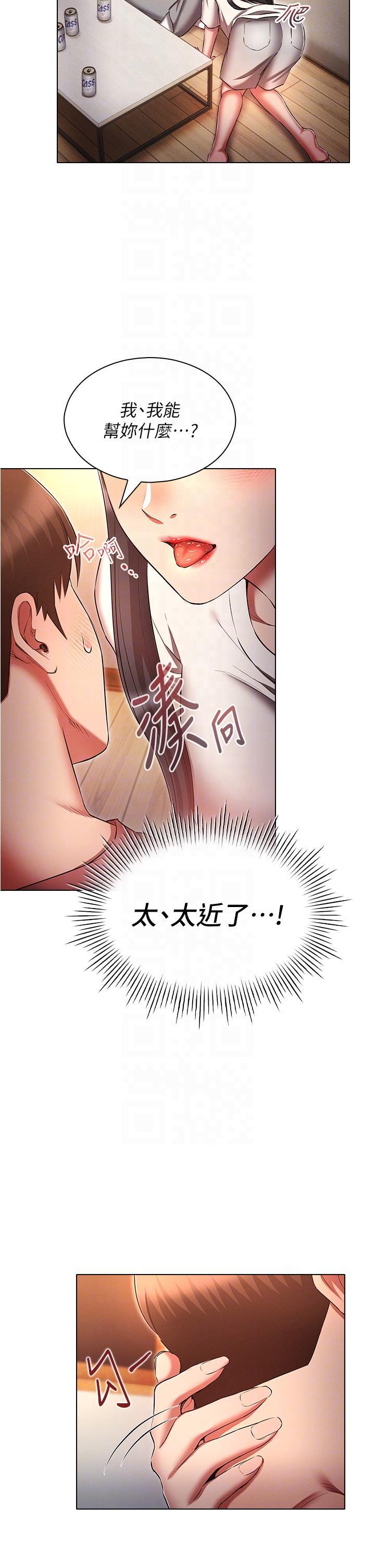 [韩国漫画] 鲁蛇的多重宇宙 奇幻,巨乳大奶,OL#[39P]-26