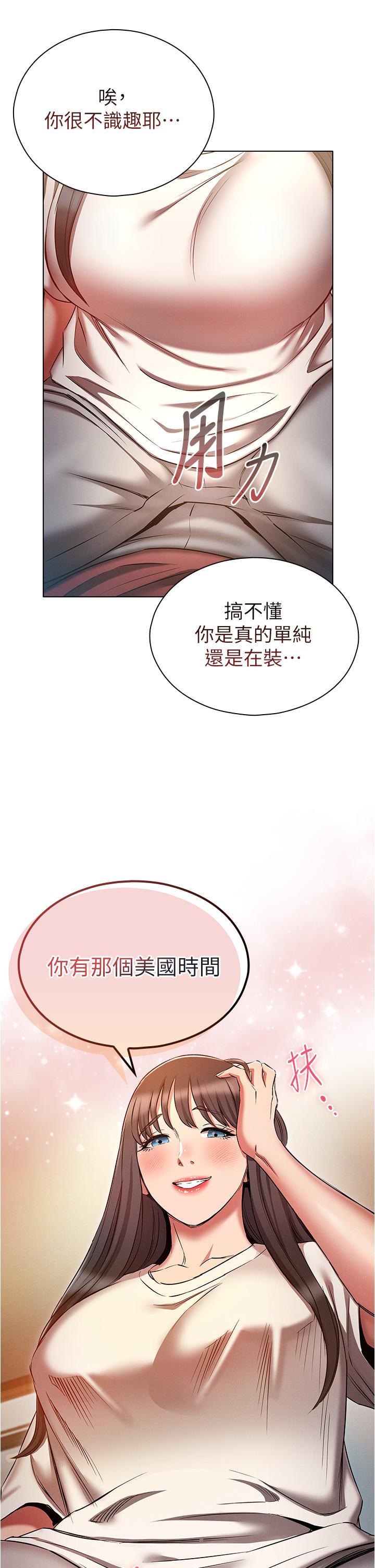 [韩国漫画] 鲁蛇的多重宇宙 奇幻,巨乳大奶,OL#[39P]-37