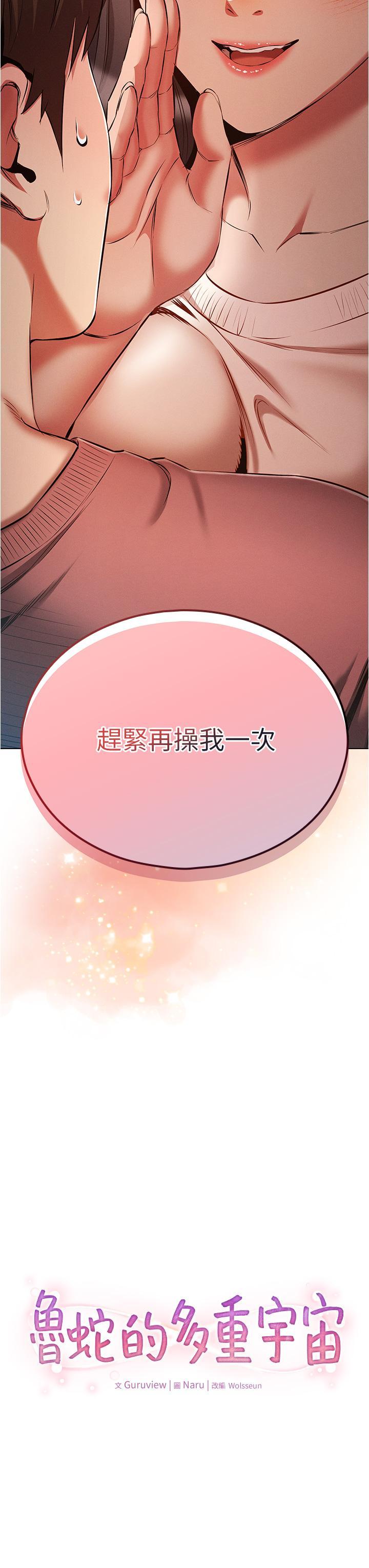[韩国漫画] 鲁蛇的多重宇宙 奇幻,巨乳大奶,OL#[38P]-3