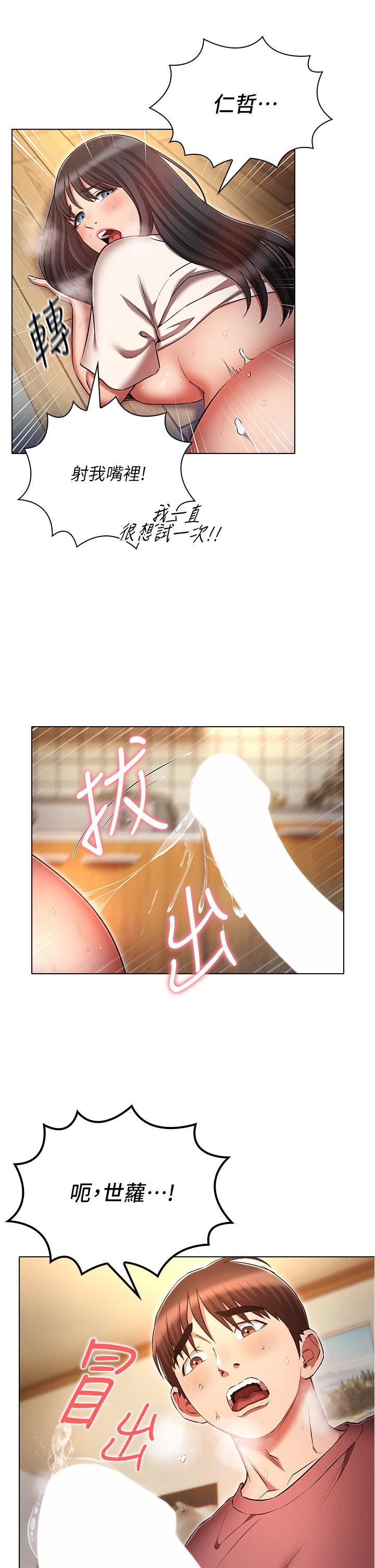 [韩国漫画] 鲁蛇的多重宇宙 奇幻,巨乳大奶,OL#[38P]-33