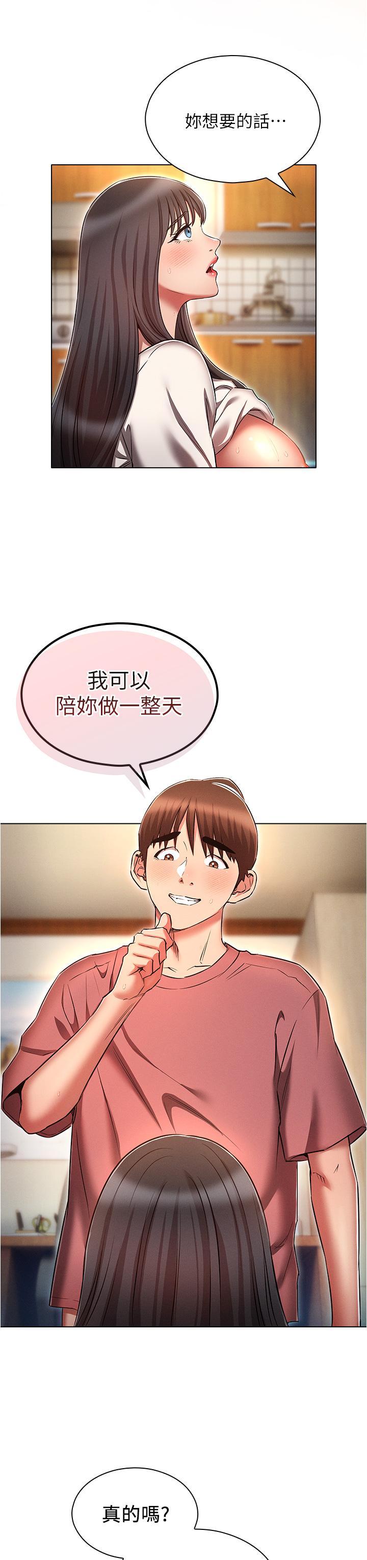 [韩国漫画] 鲁蛇的多重宇宙 奇幻,巨乳大奶,OL#[39P]-11