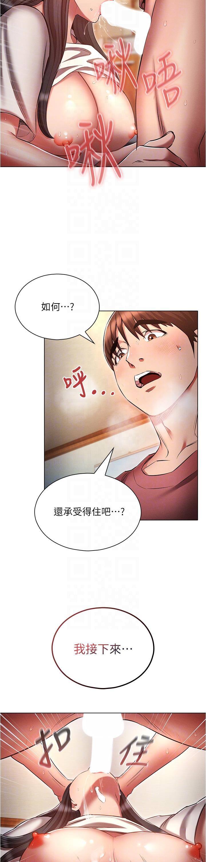 [韩国漫画] 鲁蛇的多重宇宙 奇幻,巨乳大奶,OL#[39P]-14