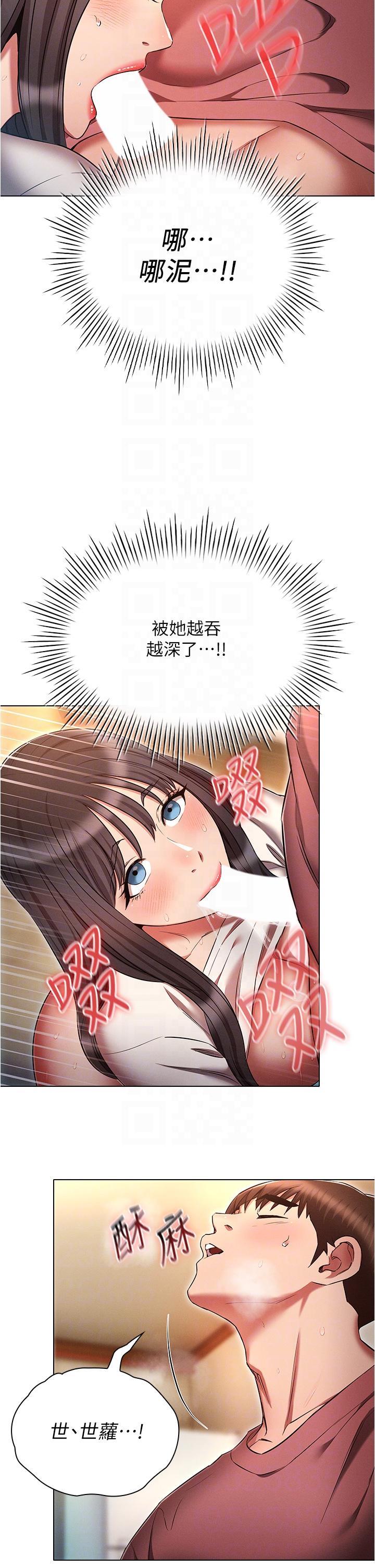 [韩国漫画] 鲁蛇的多重宇宙 奇幻,巨乳大奶,OL#[39P]-18