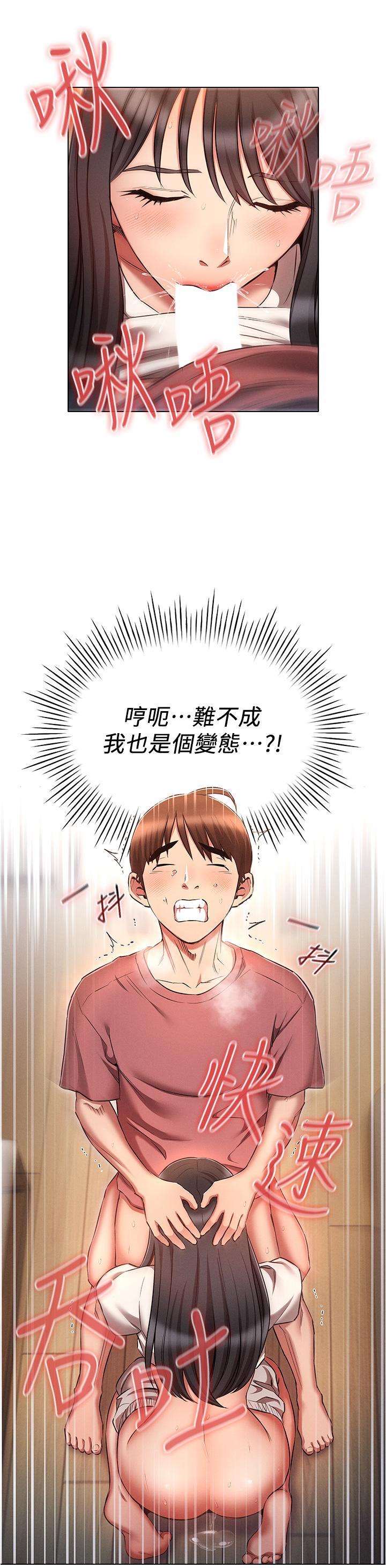 [韩国漫画] 鲁蛇的多重宇宙 奇幻,巨乳大奶,OL#[39P]-20