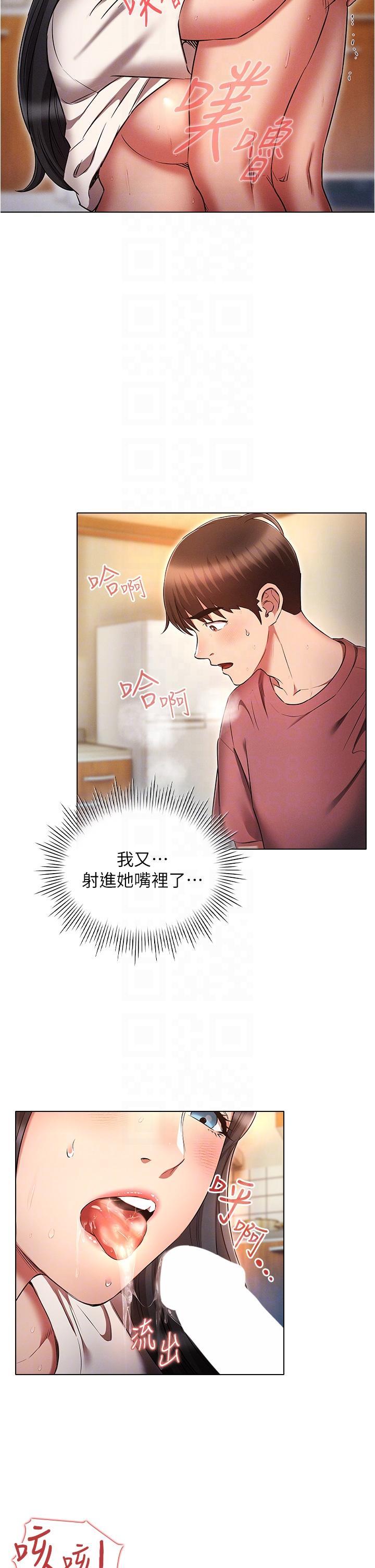 [韩国漫画] 鲁蛇的多重宇宙 奇幻,巨乳大奶,OL#[39P]-22