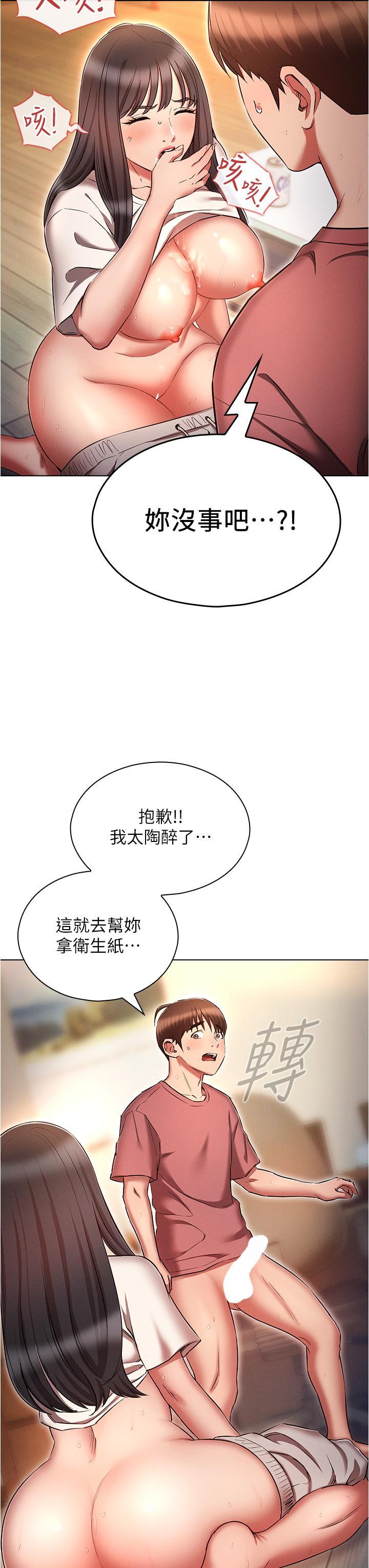 [韩国漫画] 鲁蛇的多重宇宙 奇幻,巨乳大奶,OL#[39P]-23