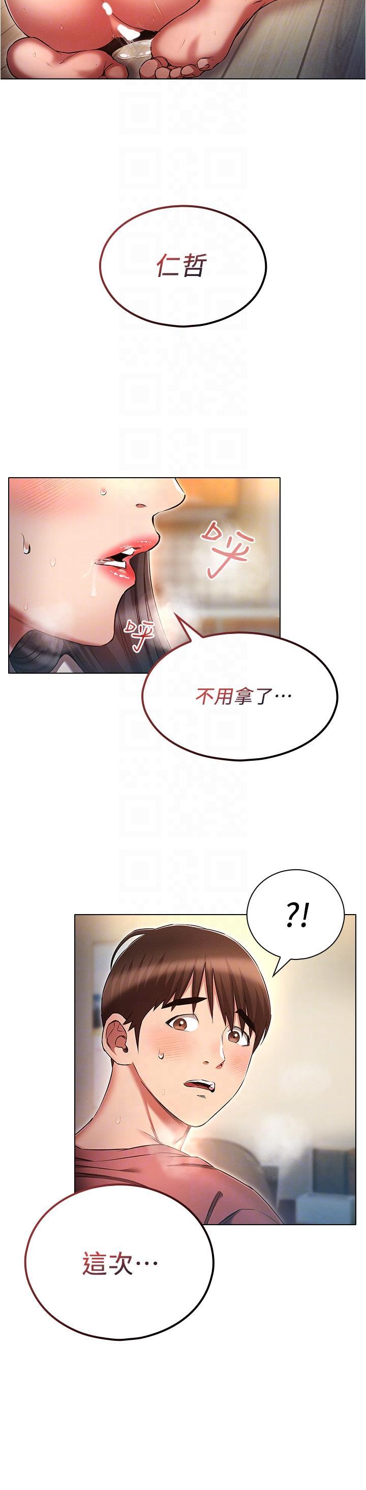 [韩国漫画] 鲁蛇的多重宇宙 奇幻,巨乳大奶,OL#[39P]-24