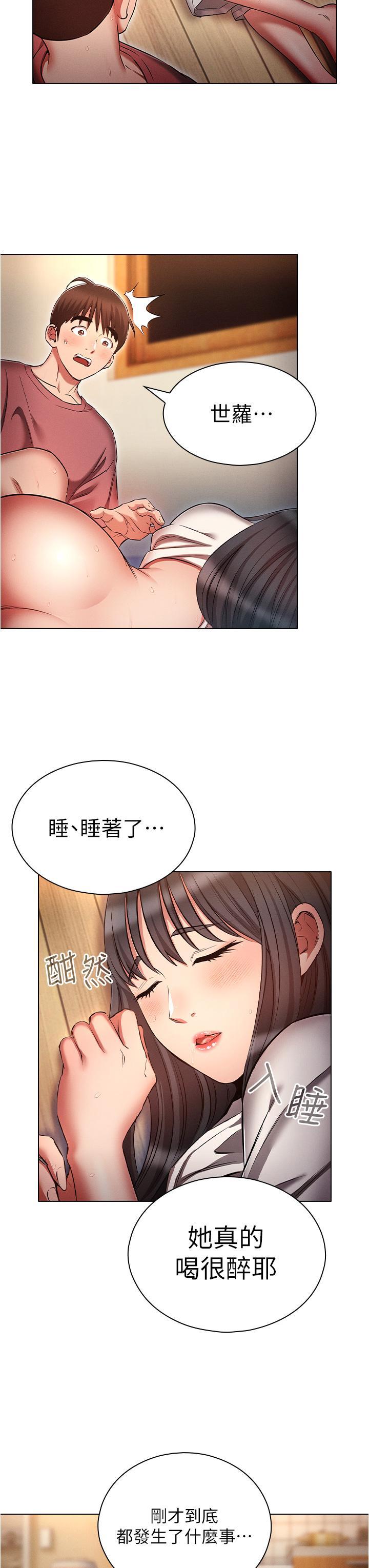 [韩国漫画] 鲁蛇的多重宇宙 奇幻,巨乳大奶,OL#[39P]-27