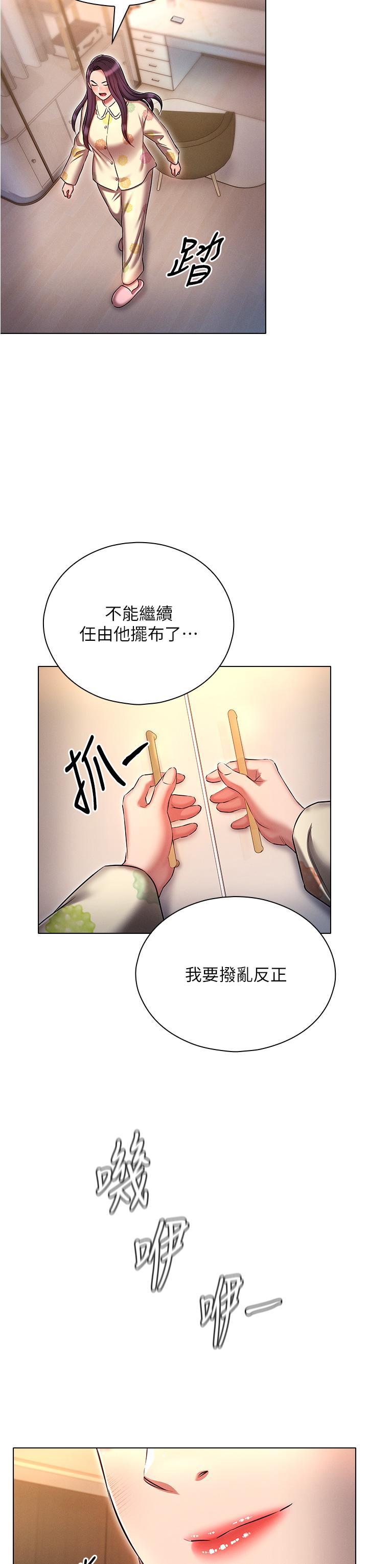 [韩国漫画] 鲁蛇的多重宇宙 奇幻,巨乳大奶,OL#[39P]-35