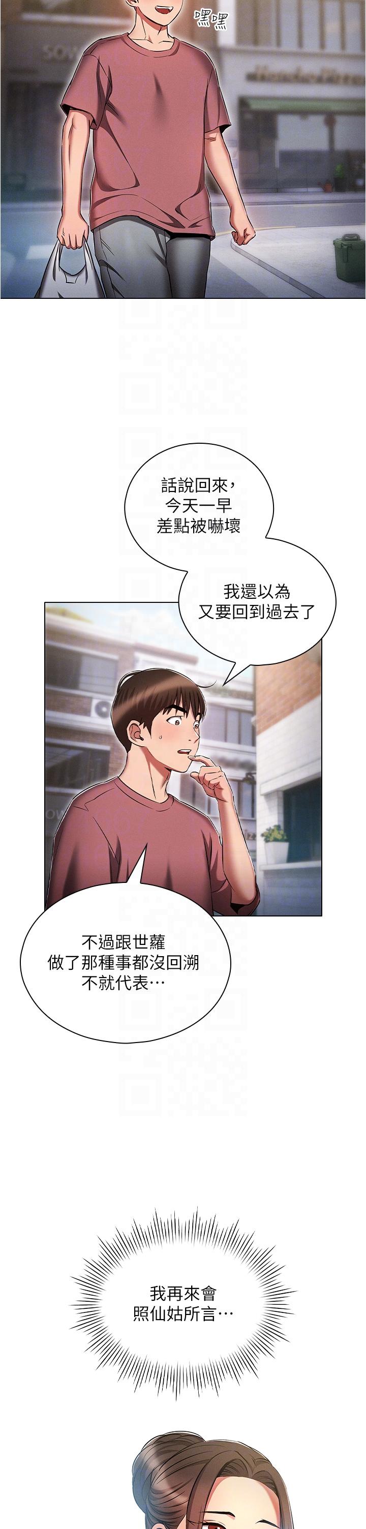 [韩国漫画] 鲁蛇的多重宇宙 奇幻,巨乳大奶,OL#[40P]-18