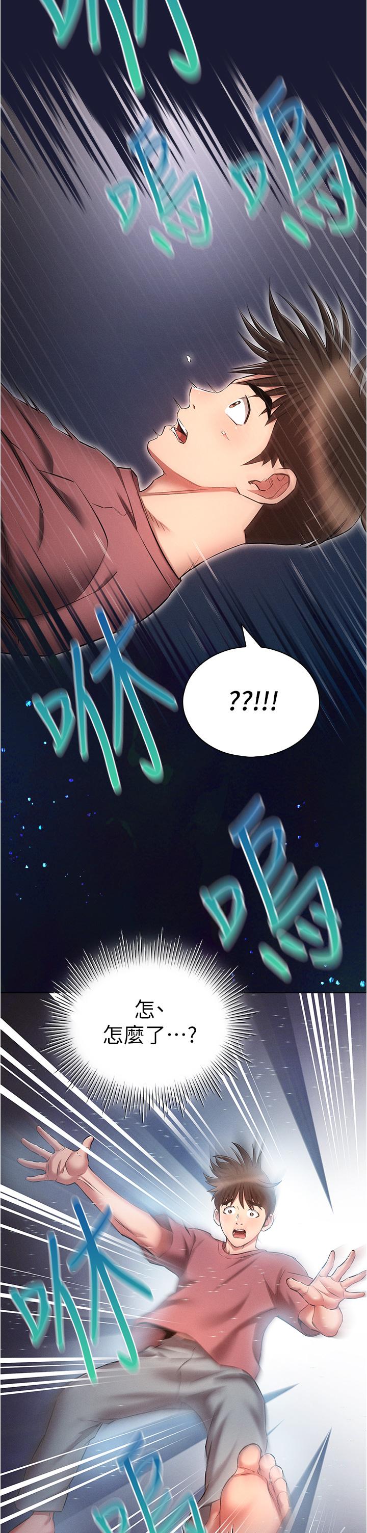 [韩国漫画] 鲁蛇的多重宇宙 奇幻,巨乳大奶,OL#[40P]-2