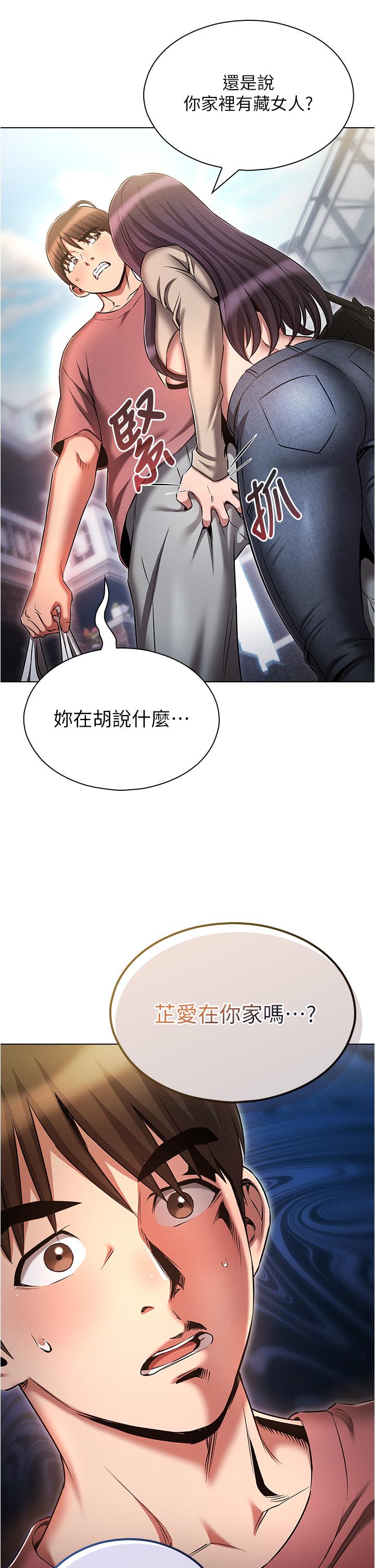 [韩国漫画] 鲁蛇的多重宇宙 奇幻,巨乳大奶,OL#[40P]-29