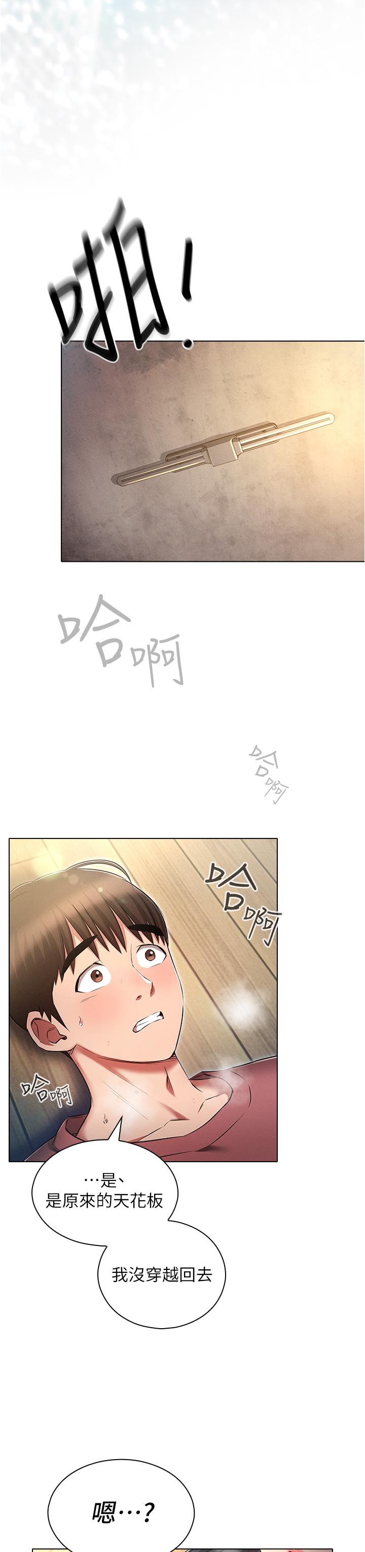 [韩国漫画] 鲁蛇的多重宇宙 奇幻,巨乳大奶,OL#[40P]-7