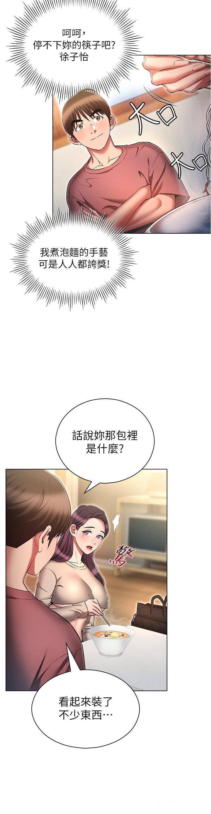 [韩国漫画] 鲁蛇的多重宇宙 奇幻,巨乳大奶,OL#[40P]-12