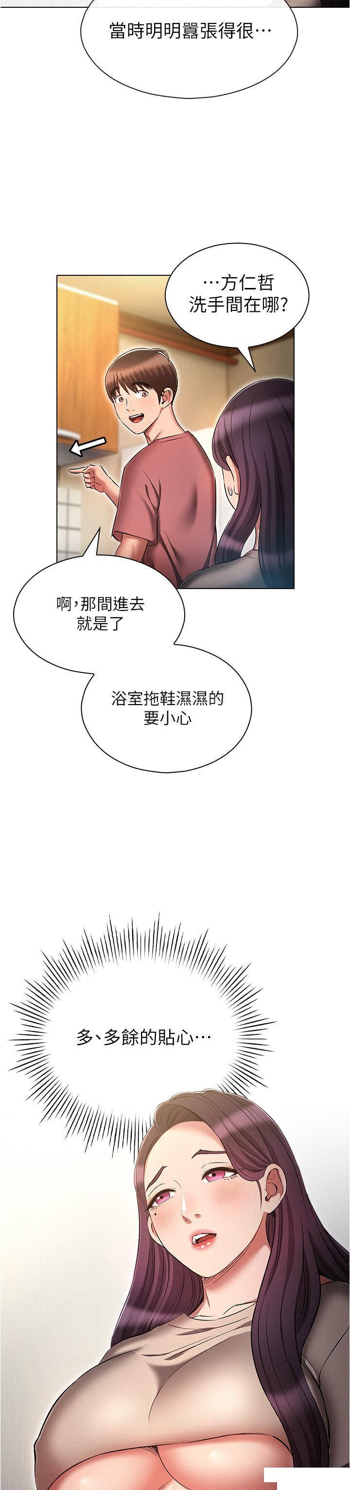 [韩国漫画] 鲁蛇的多重宇宙 奇幻,巨乳大奶,OL#[40P]-15