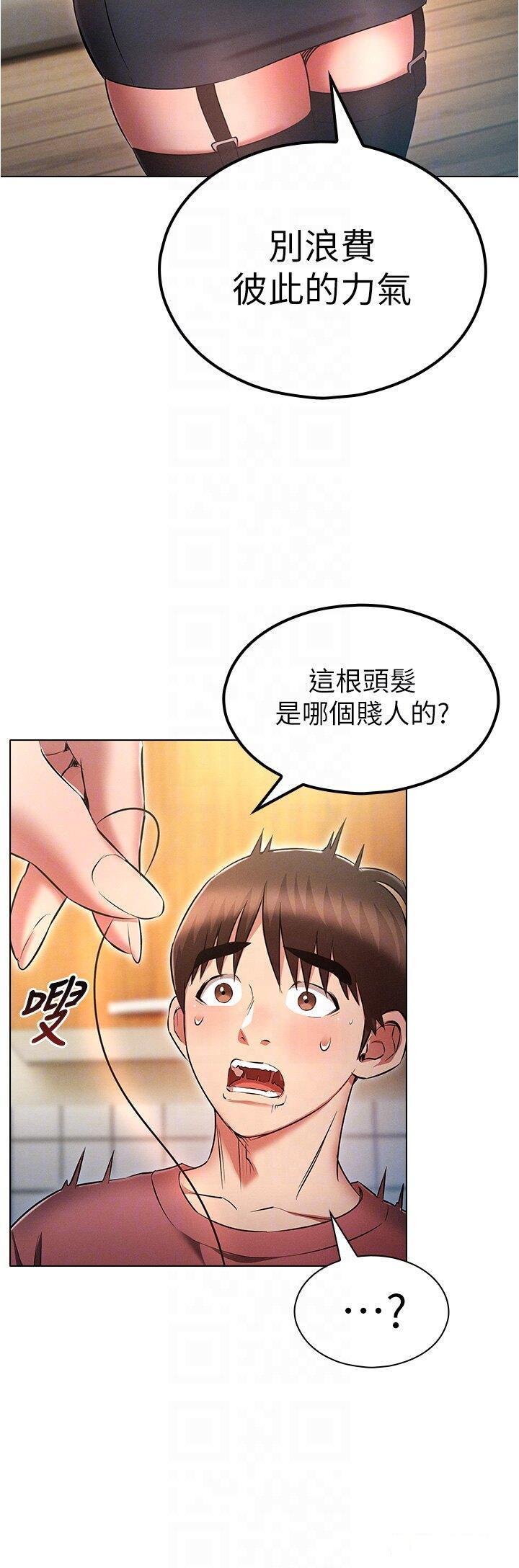 [韩国漫画] 鲁蛇的多重宇宙 奇幻,巨乳大奶,OL#[40P]-24