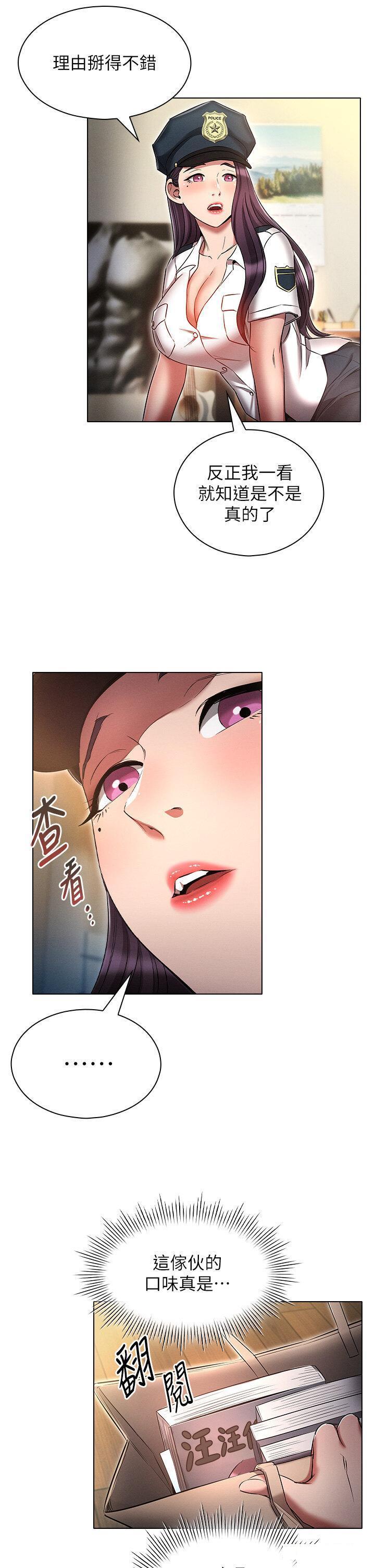 [韩国漫画] 鲁蛇的多重宇宙 奇幻,巨乳大奶,OL#[40P]-36
