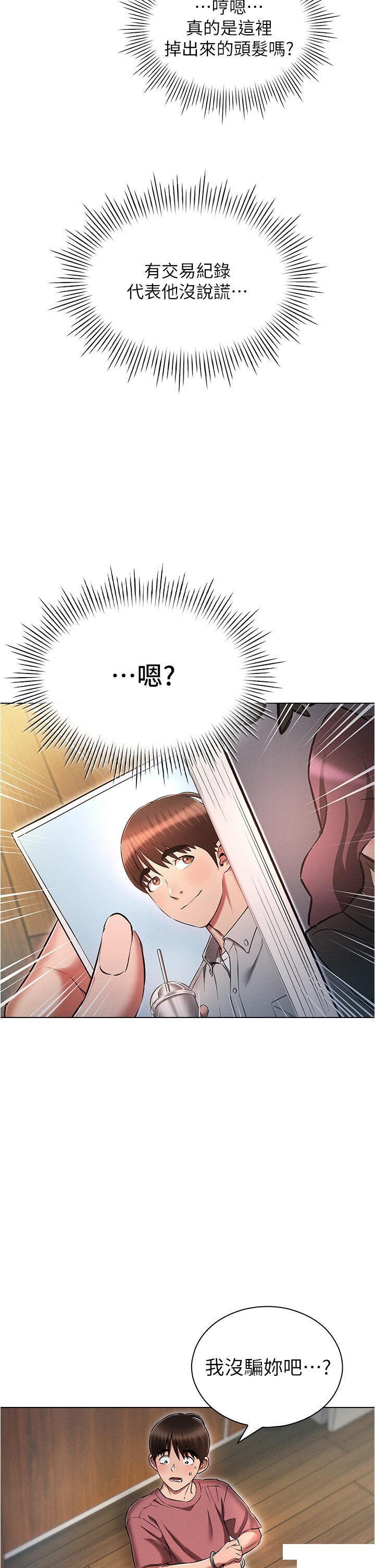 [韩国漫画] 鲁蛇的多重宇宙 奇幻,巨乳大奶,OL#[40P]-37