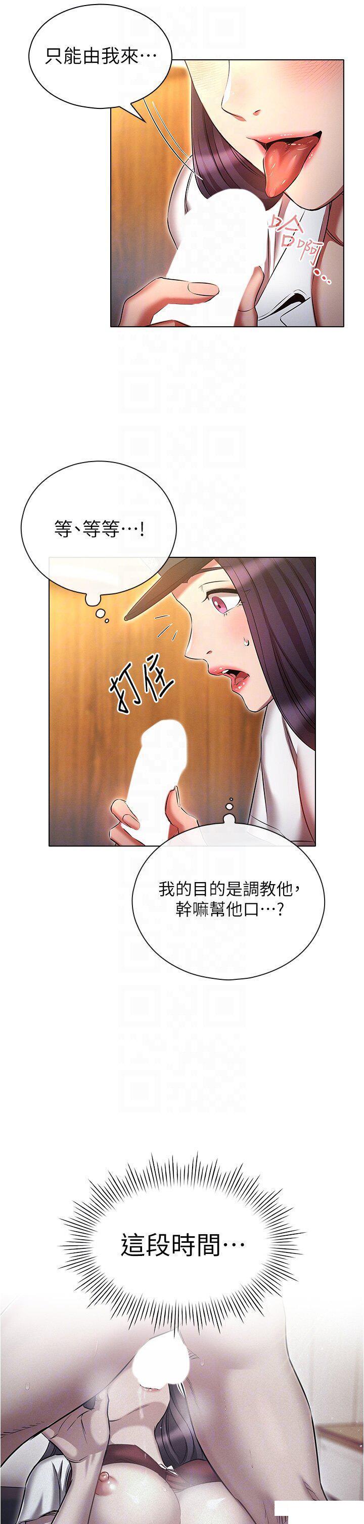 [韩国漫画] 鲁蛇的多重宇宙 奇幻,巨乳大奶,OL#[40P]-18