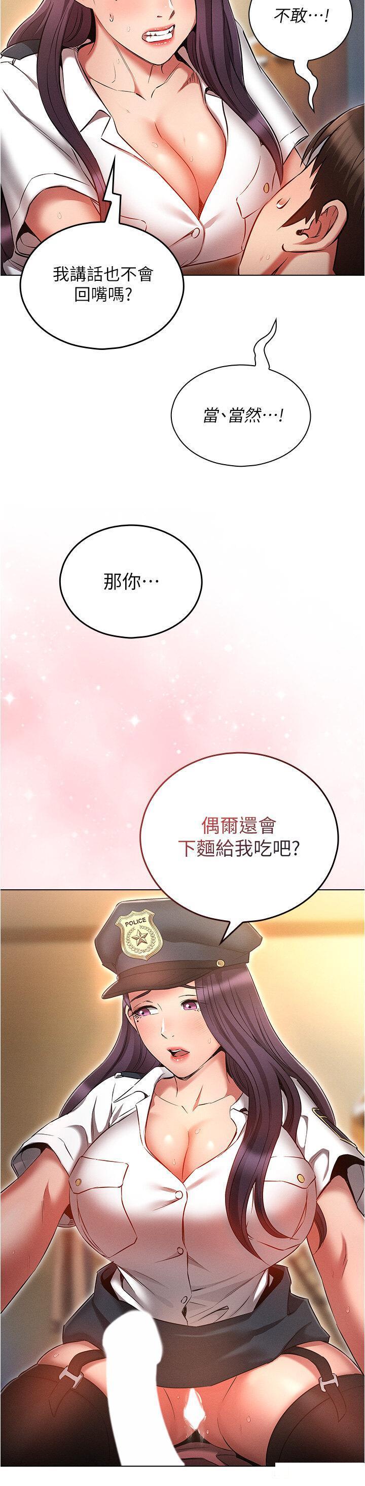 [韩国漫画] 鲁蛇的多重宇宙 奇幻,巨乳大奶,OL#[40P]-21
