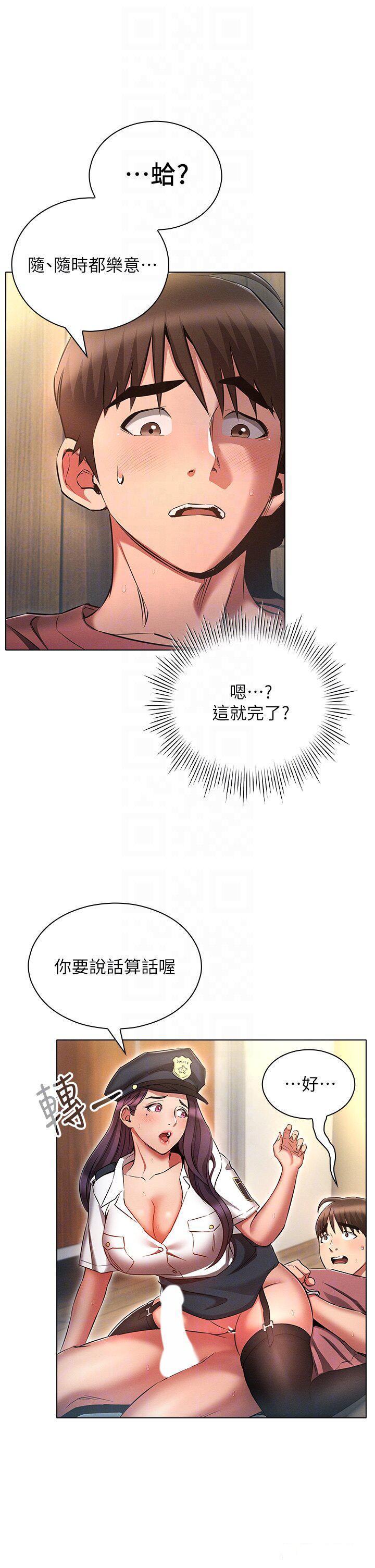 [韩国漫画] 鲁蛇的多重宇宙 奇幻,巨乳大奶,OL#[40P]-22