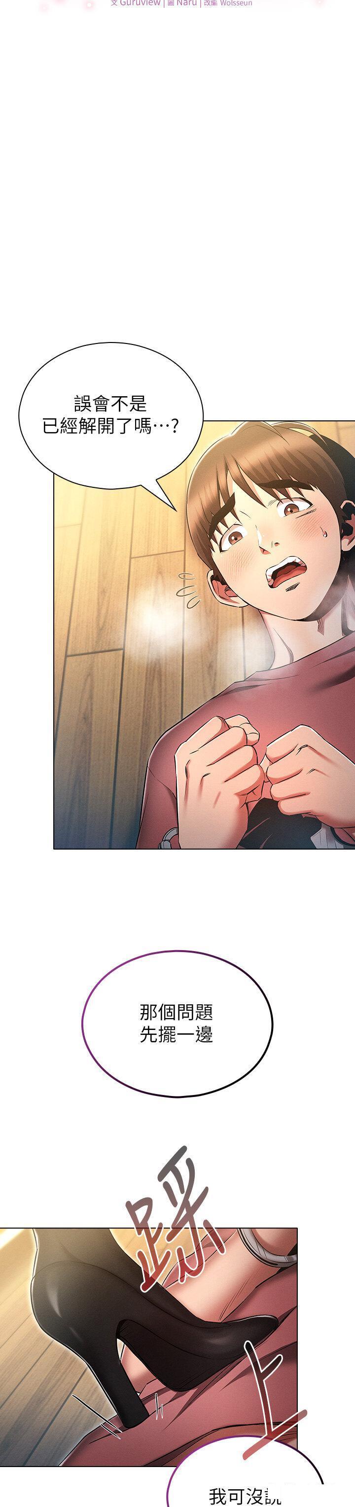 [韩国漫画] 鲁蛇的多重宇宙 奇幻,巨乳大奶,OL#[40P]-3