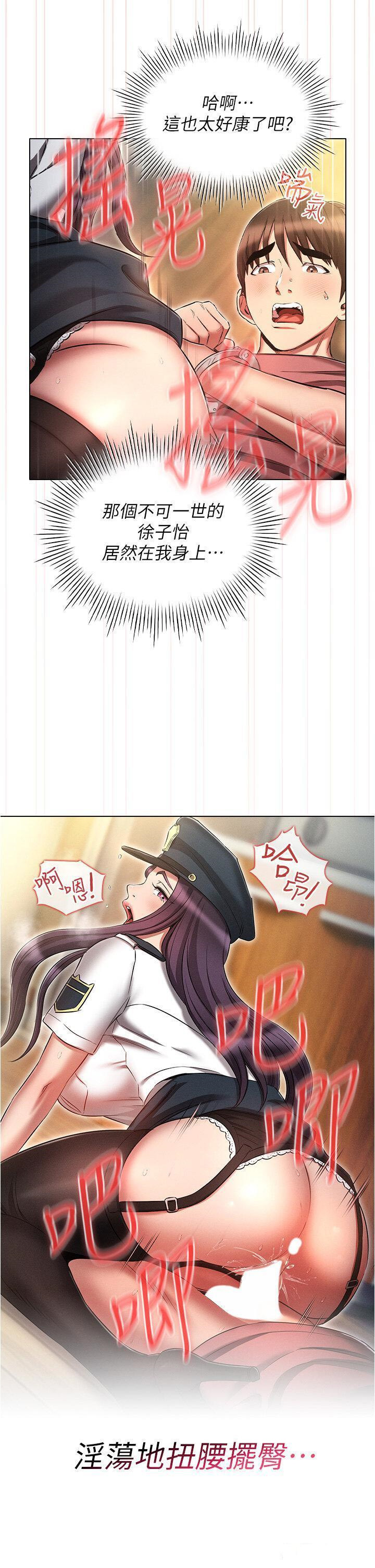 [韩国漫画] 鲁蛇的多重宇宙 奇幻,巨乳大奶,OL#[40P]-31