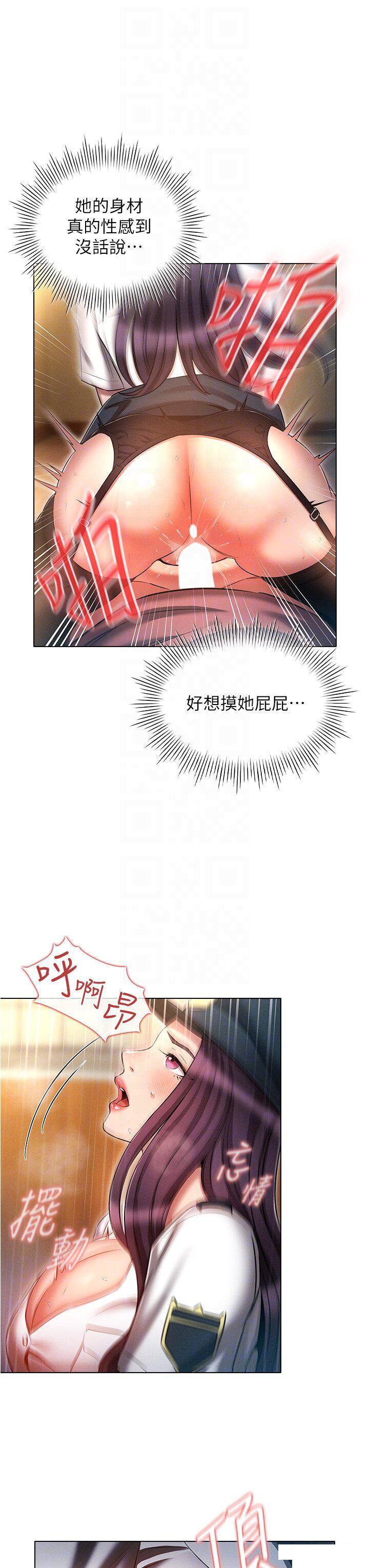 [韩国漫画] 鲁蛇的多重宇宙 奇幻,巨乳大奶,OL#[40P]-32