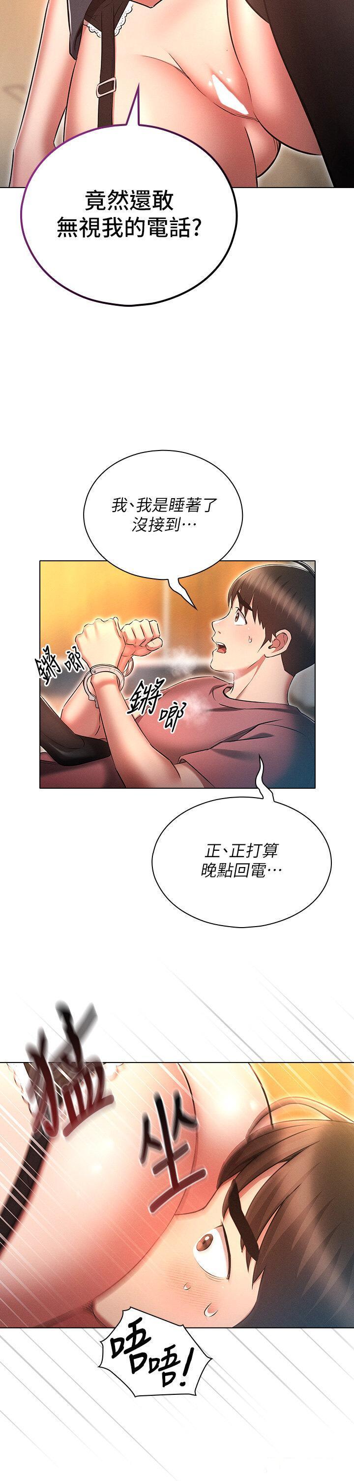 [韩国漫画] 鲁蛇的多重宇宙 奇幻,巨乳大奶,OL#[40P]-7