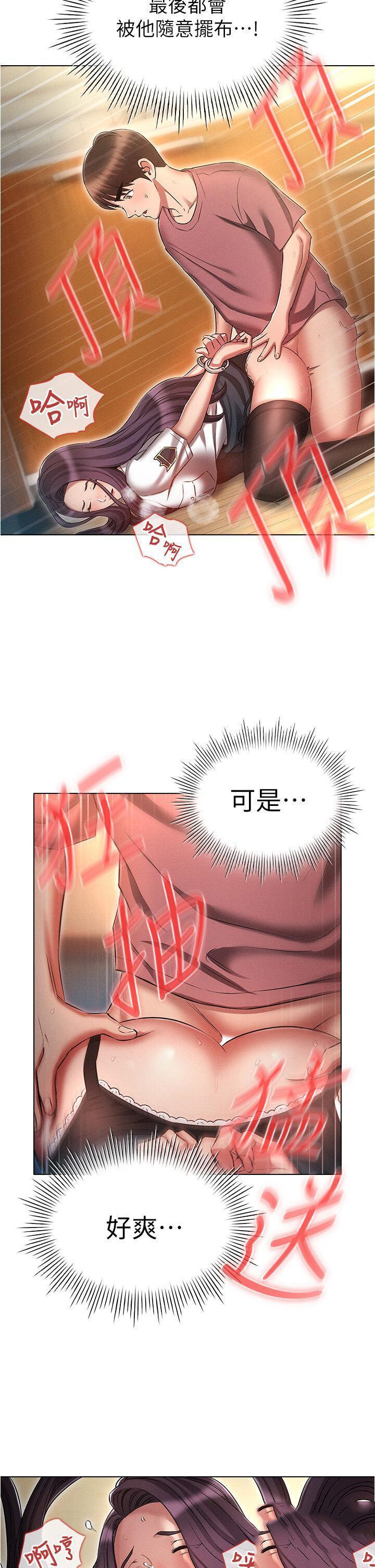 [韩国漫画] 鲁蛇的多重宇宙 奇幻,巨乳大奶,OL#[36P]-18