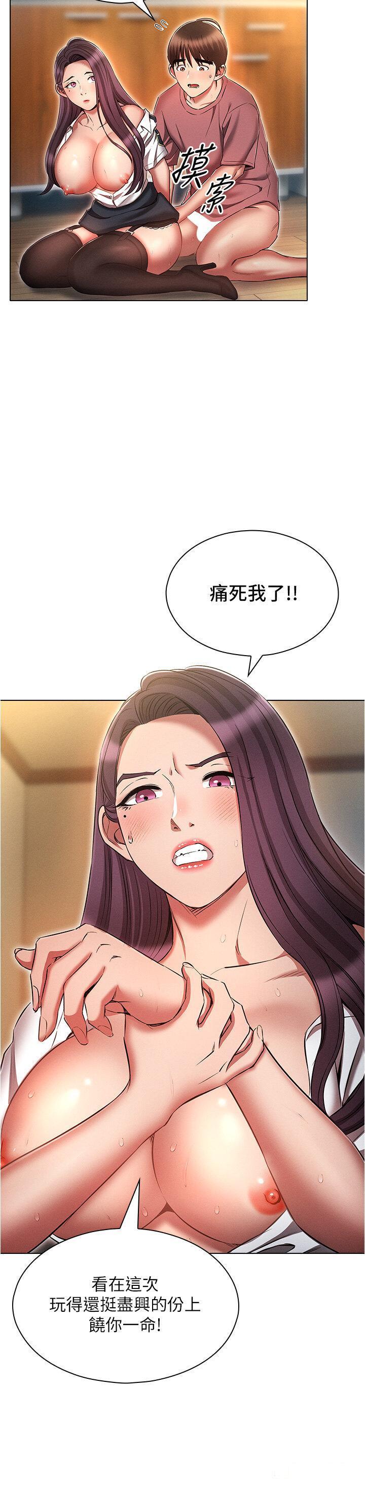 [韩国漫画] 鲁蛇的多重宇宙 奇幻,巨乳大奶,OL#[36P]-32