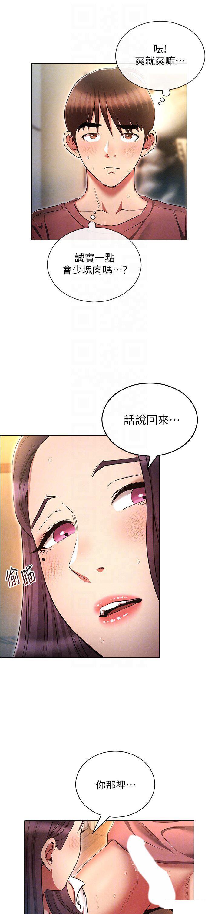 [韩国漫画] 鲁蛇的多重宇宙 奇幻,巨乳大奶,OL#[36P]-33