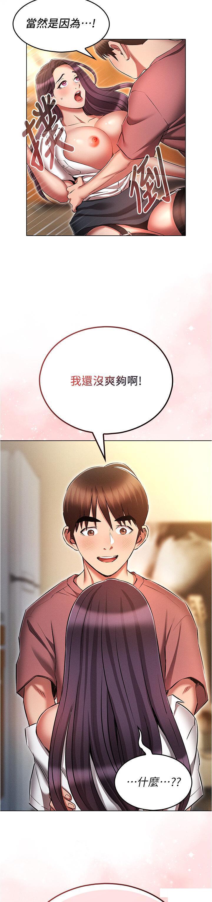 [韩国漫画] 鲁蛇的多重宇宙 奇幻,巨乳大奶,OL#[36P]-35