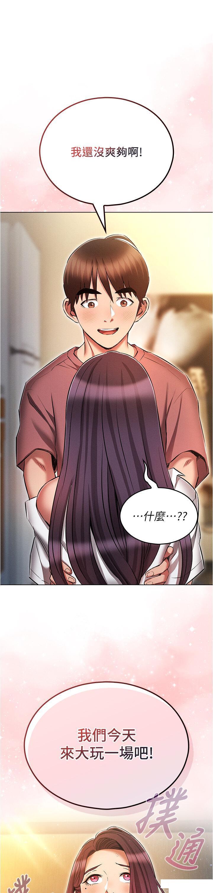 [韩国漫画] 鲁蛇的多重宇宙 奇幻,巨乳大奶,OL#[43P]-1