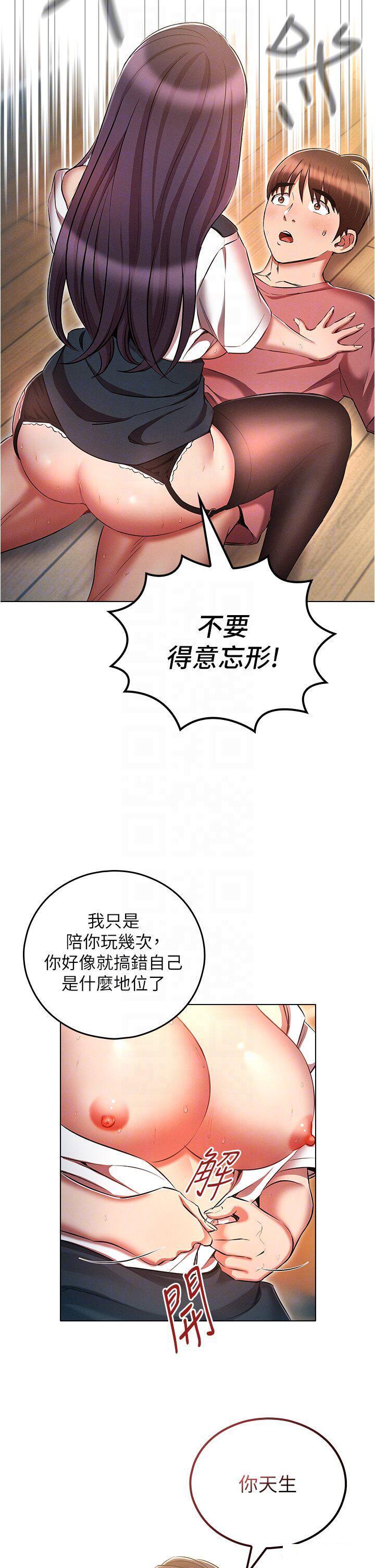 [韩国漫画] 鲁蛇的多重宇宙 奇幻,巨乳大奶,OL#[43P]-14