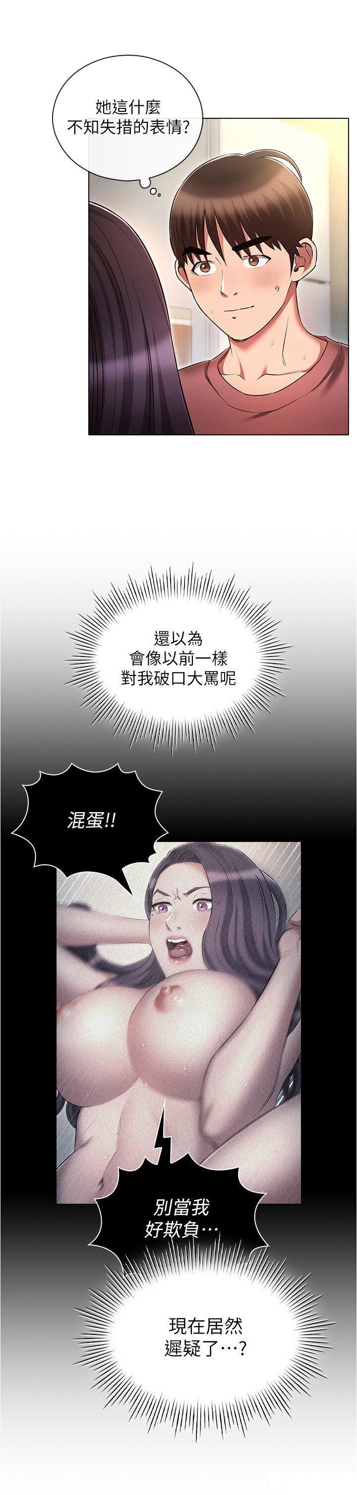 [韩国漫画] 鲁蛇的多重宇宙 奇幻,巨乳大奶,OL#[43P]-5